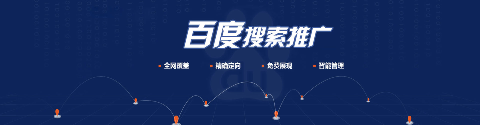 宜宾百度开户返点